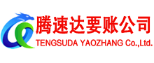 万年清债公司