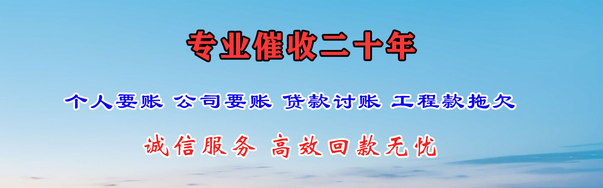 万年讨账公司